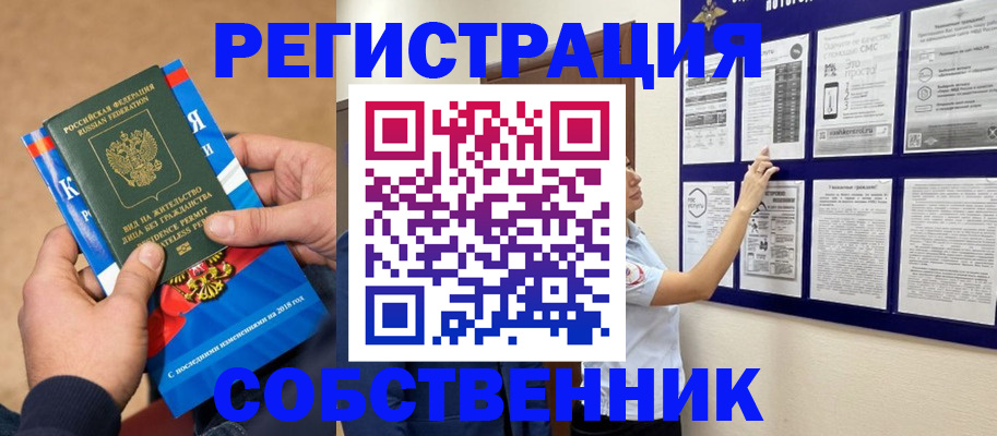 прописка иностранных граждан в Мензелинске